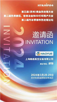 B体育官网app
2024年第三届(苏州)商业热处理大会 | 第二届汽车零部件热处理论坛