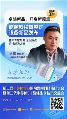 卓越新品，开启新篇章：B体育官网app
真空炉设备新品发布
