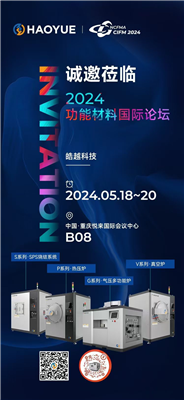 B体育官网app
，期待与您携手并进！咱们重庆CIFM2024功能材料国际论坛见！